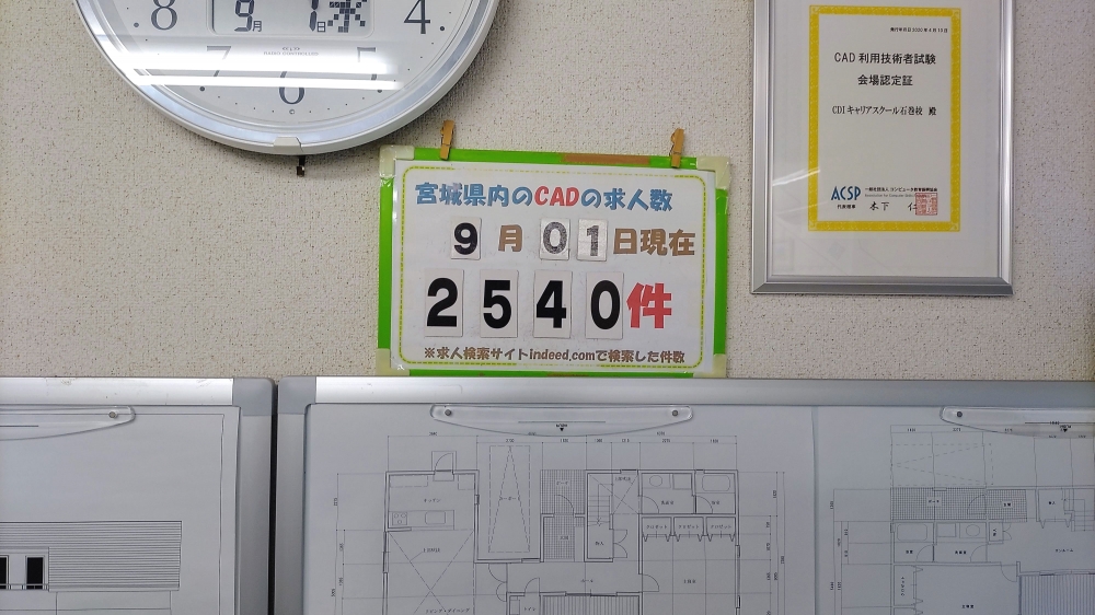 CDIキャリアスクール石巻校_2