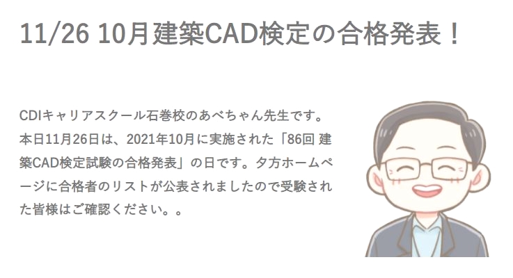 CDIキャリアスクール石巻校_1