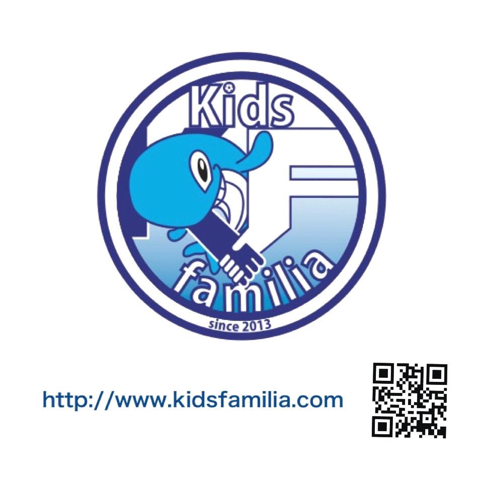 キッズファミリア