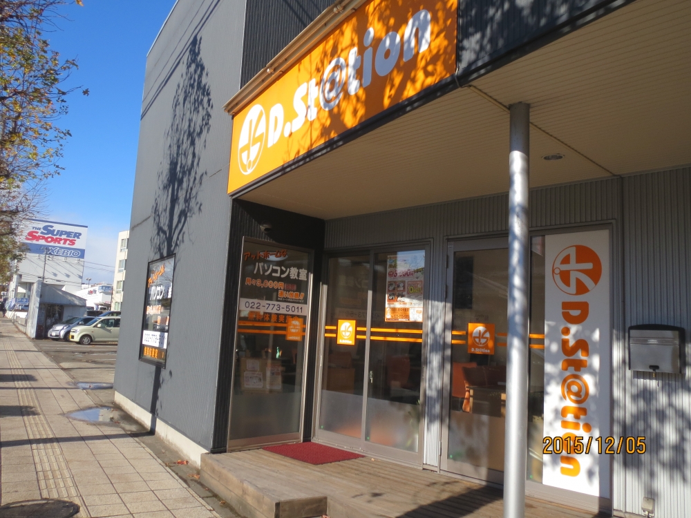 ディードットステーション　泉中央教室_4