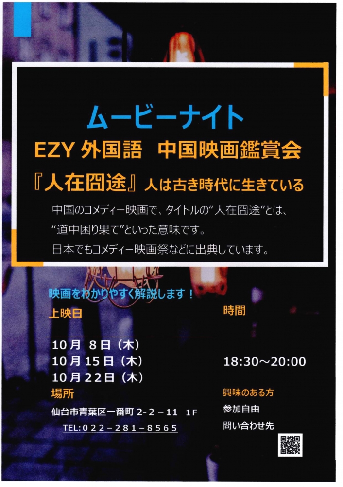 EZY外国語_1