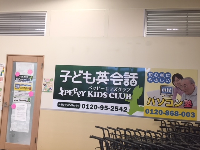 市民パソコン塾 ヨークベニマル泉古内校_2