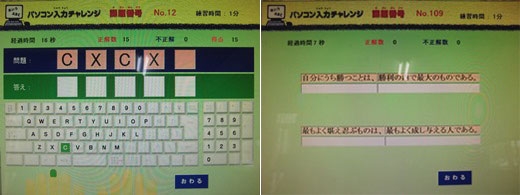 パソカレッジ仙台教室_3