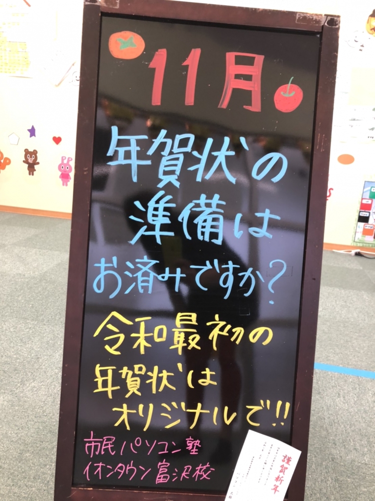 市民パソコン塾 仙台富沢校_5