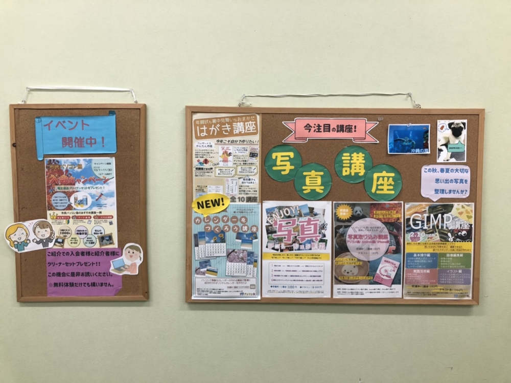 市民パソコン塾 仙台富沢校_4