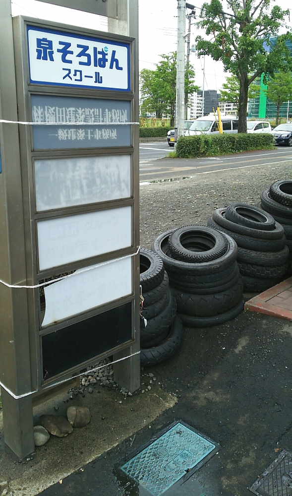 泉　そろばんスクール