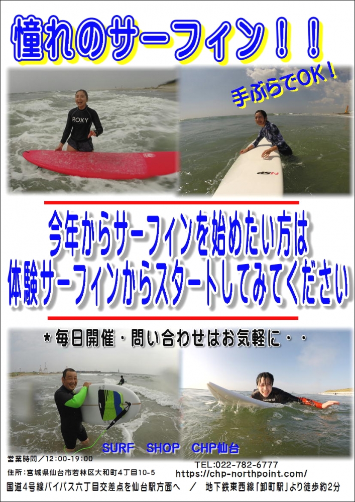 ＣＨＰ仙台