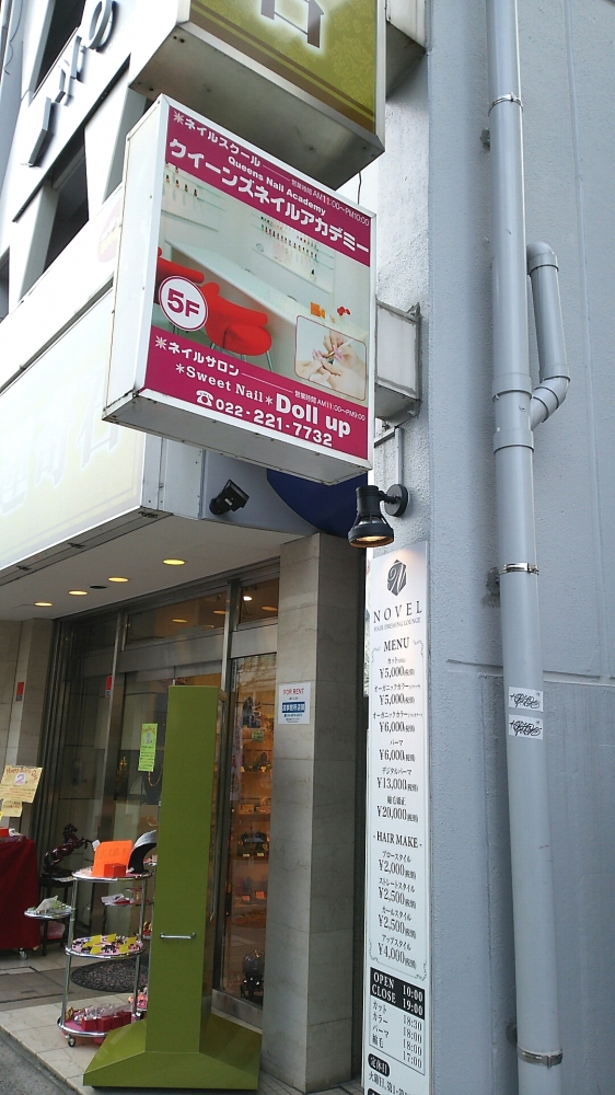 クィーンズネイルアカデミー中央校_3