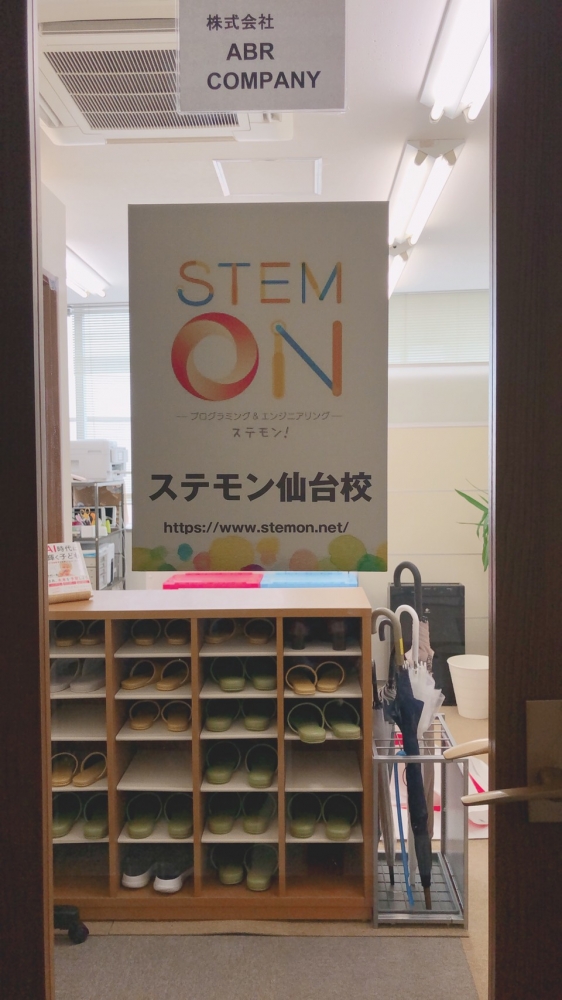 ステモン仙台校_3