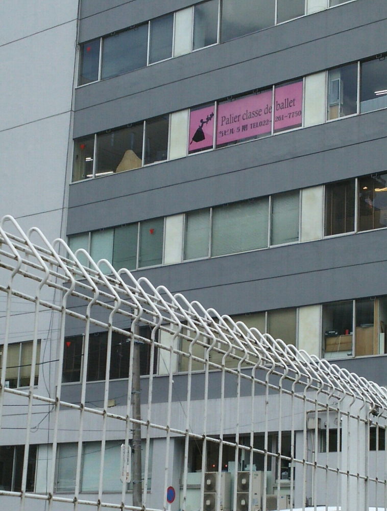 パリエ・クラス・ドゥバレエ