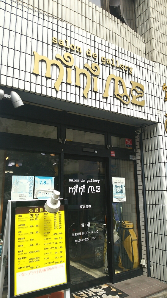 ギャラリー＆アンティークミニミー