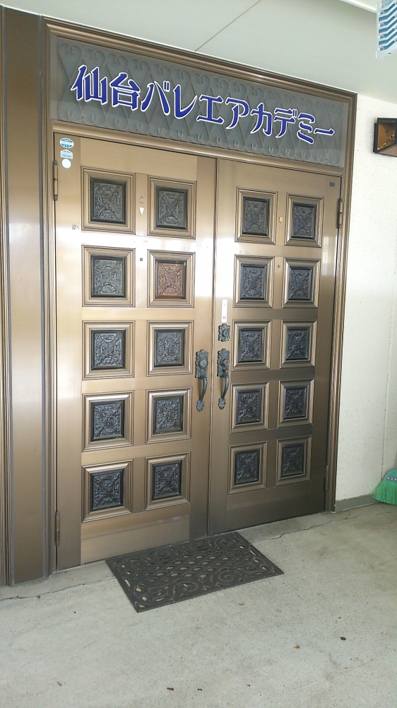 バレエアカデミー