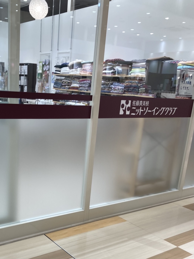 株式会社ニットソーイングクラブ　仙台泉_1