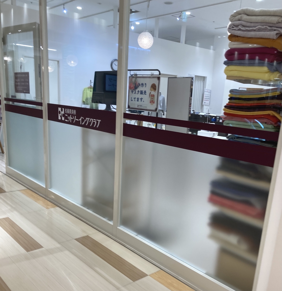 株式会社ニットソーイングクラブ　仙台泉