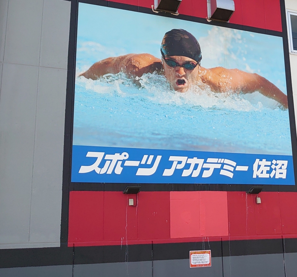 スポーツアカデミー佐沼_1