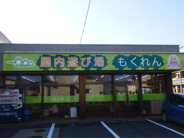 赤ちゃん木育広場　もくれん_2