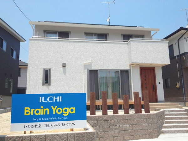 イルチブレインヨガいわき教室