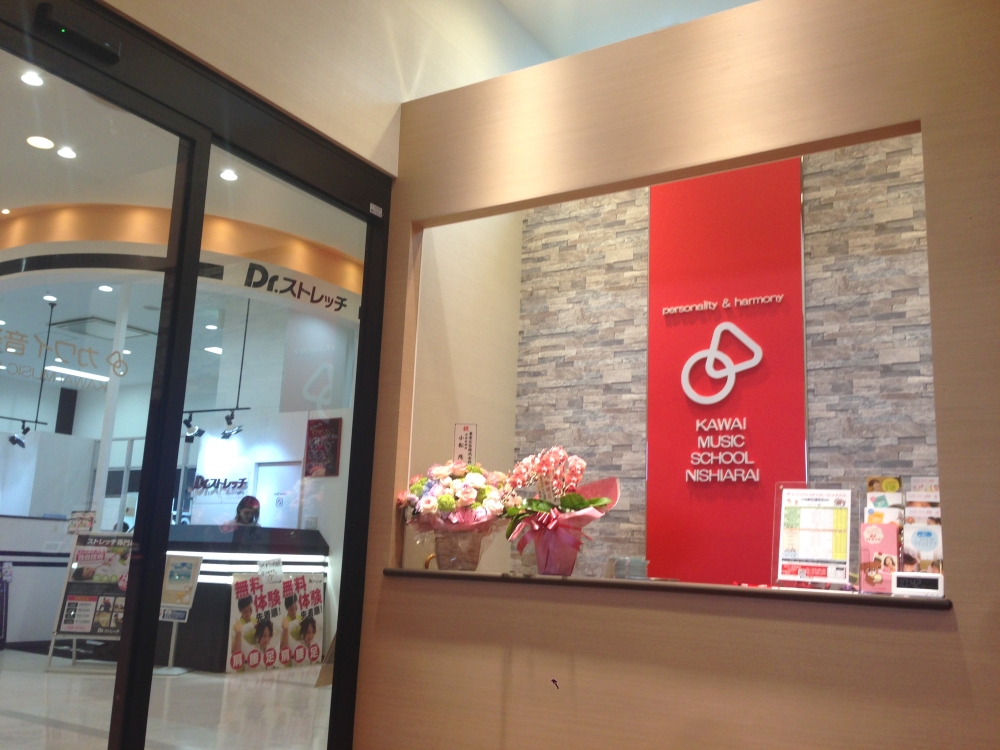 カワイ音楽教室 MS西新井_2