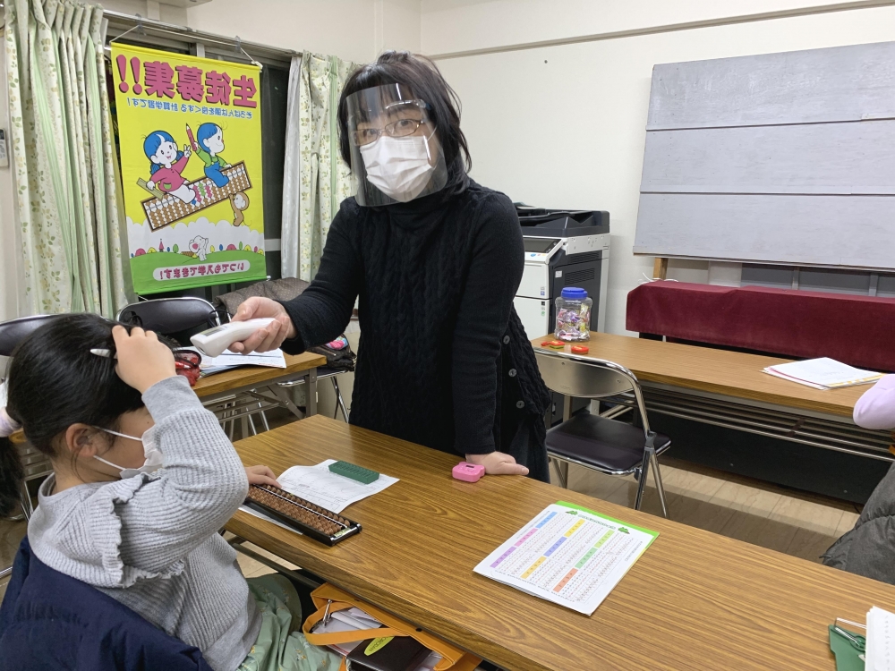 榊そろばん・暗算教室