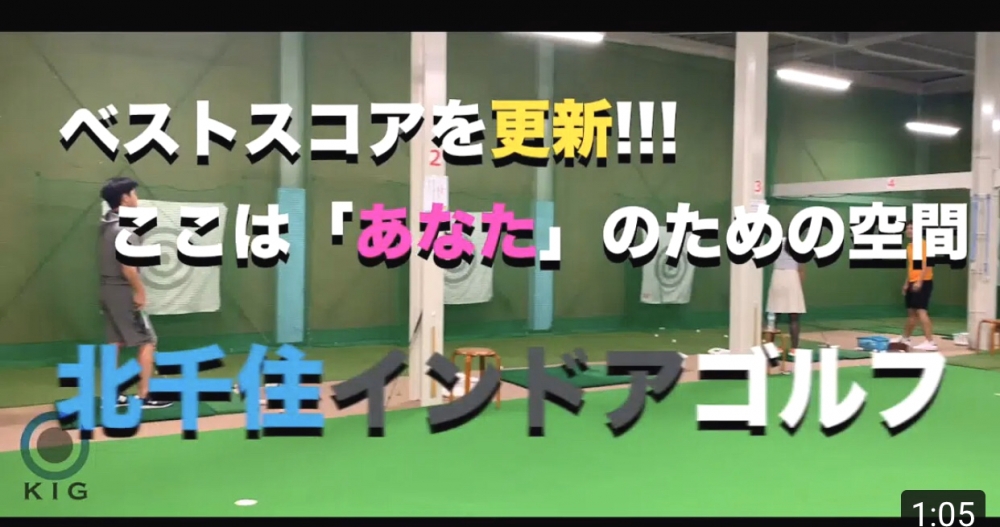 北千住インドアゴルフ_26