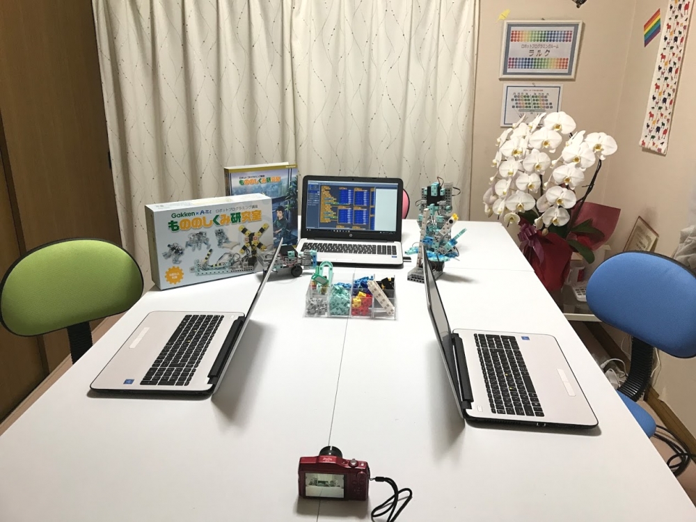 ロボットプログラミング＆パソコン教室　ラルク_1