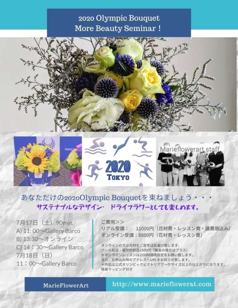 Marie Flower Art デザイン・アトリエ