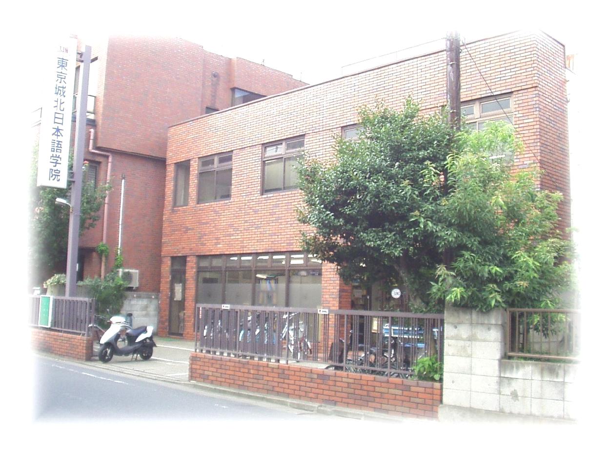 東京城北日本語学院_1