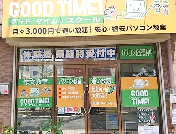 GOOD TIME ／ スクール_1