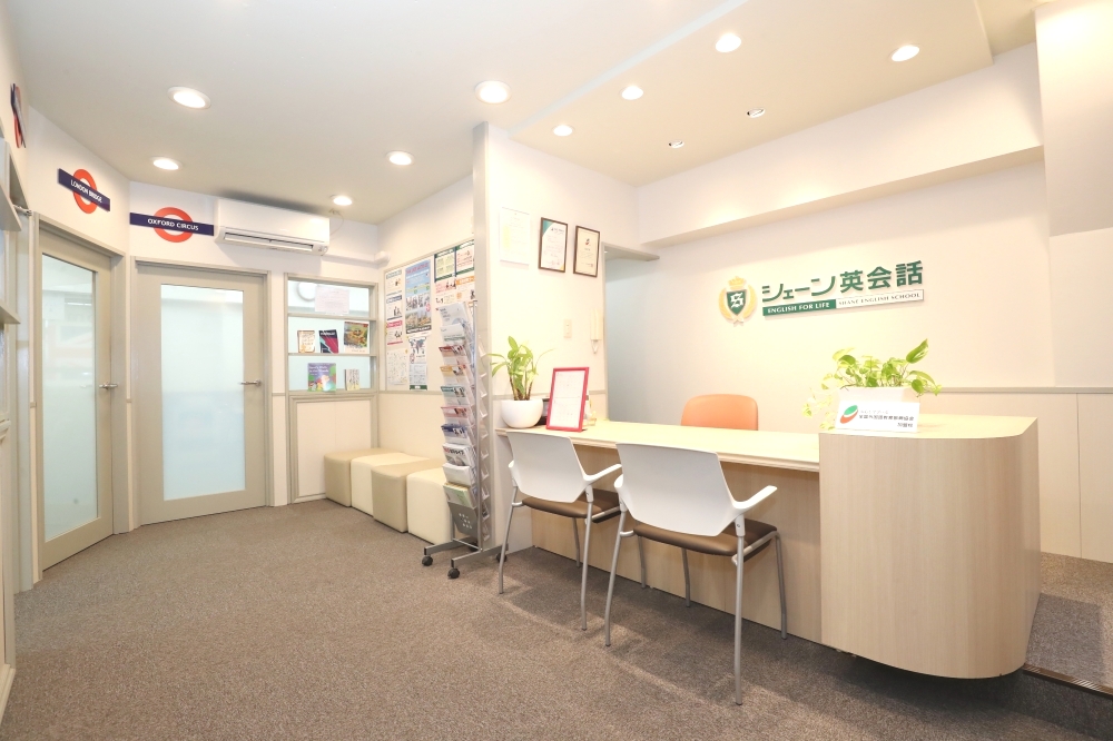 シェーン英会話 日暮里校_2