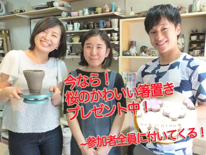 陶芸教室Futaba_3