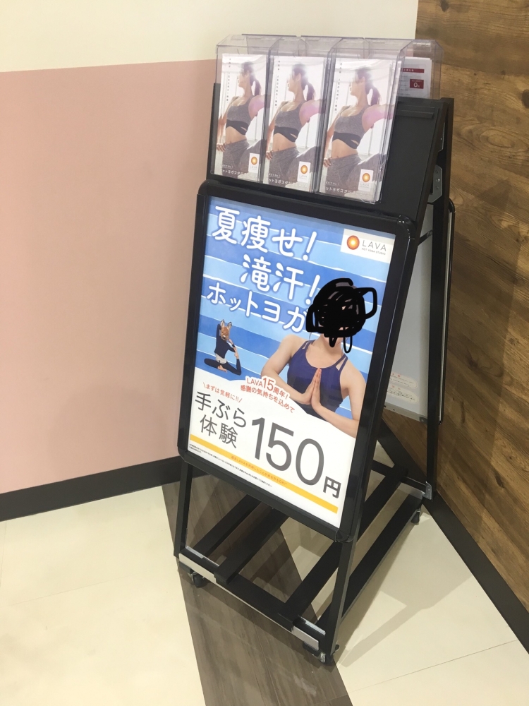 ホットヨガスタジオLAVA プチ成増店