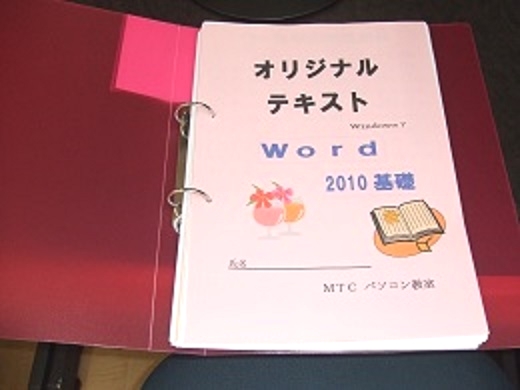 ＭＴＣ　パソコン教室_2