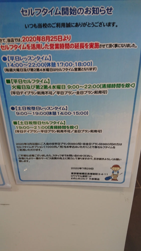 わたしのゴルフ　下赤塚店_6