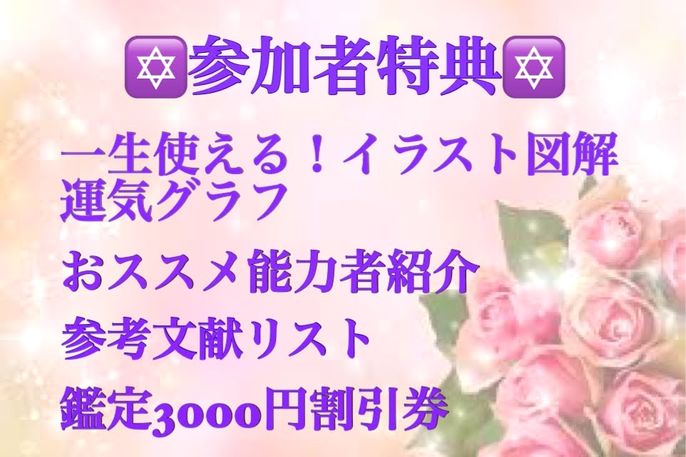 占いスクール池袋_4