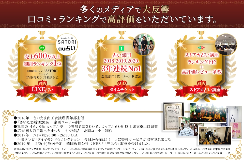 占いスクール池袋_3