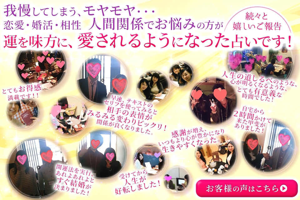 占いスクール池袋_2