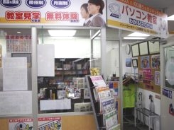 パソコン教室わかるとできるイトーヨーカド－上板橋校_1