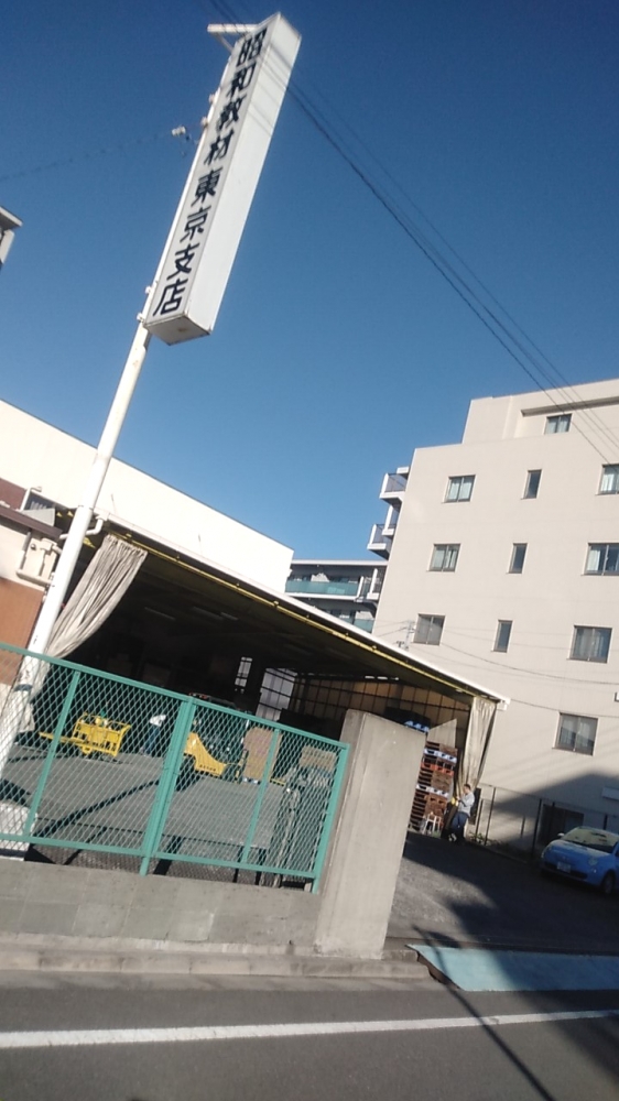 昭和教材株式会社　東京支店_2