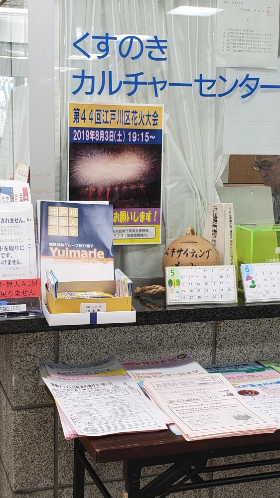 葛西くすのきカルチャーセンター_2