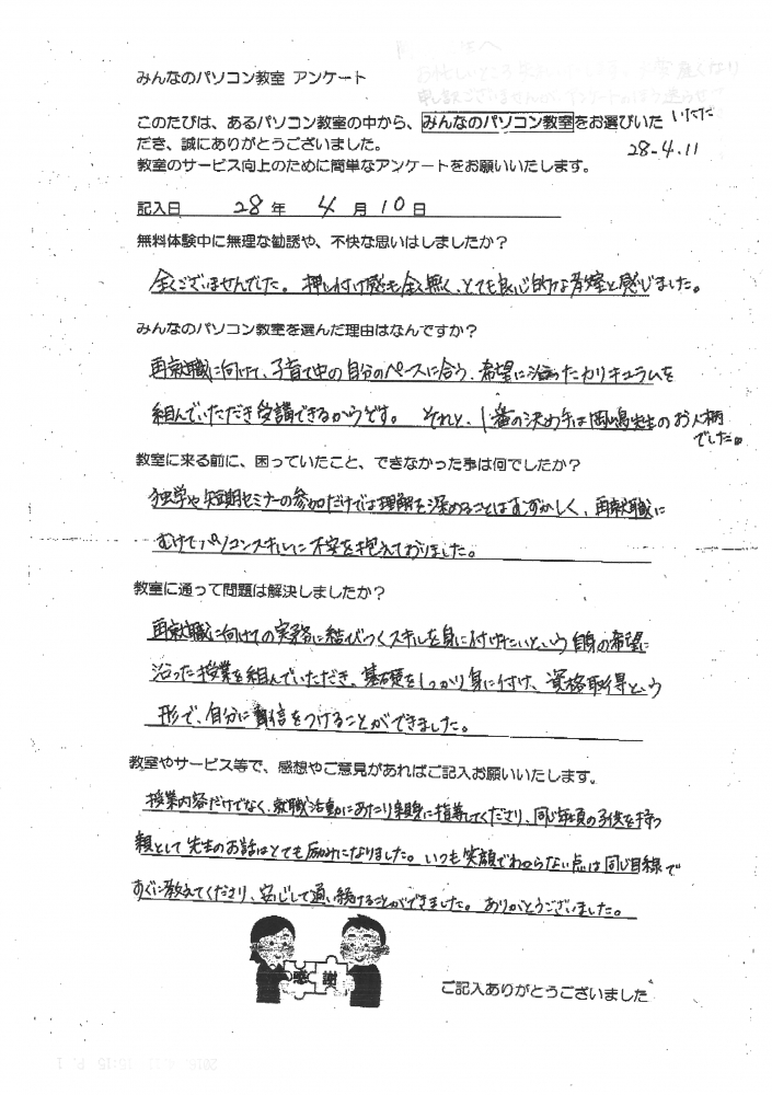 みんなの　パソコン教室_2