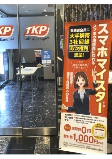 FEOS株式会社　西葛西認定校