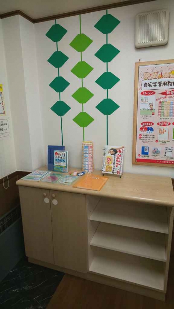 石戸珠算学園 小岩教室_1