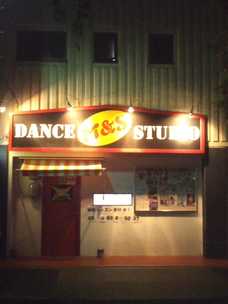 株式会社エムアンドエスカンパニー西葛西スタジオ