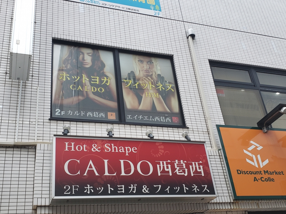 カルド西葛西(CALDO)_4