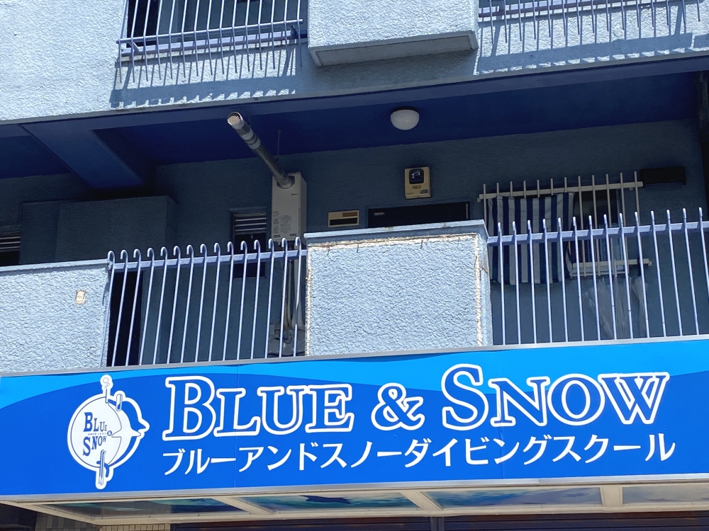 ブルーアンドスノーダイビング葛西