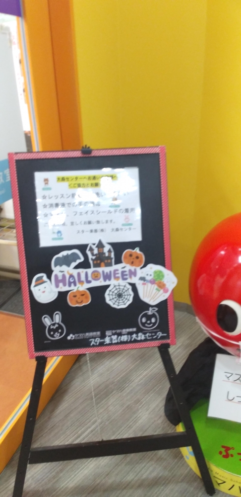 スター楽器（株）大森センター