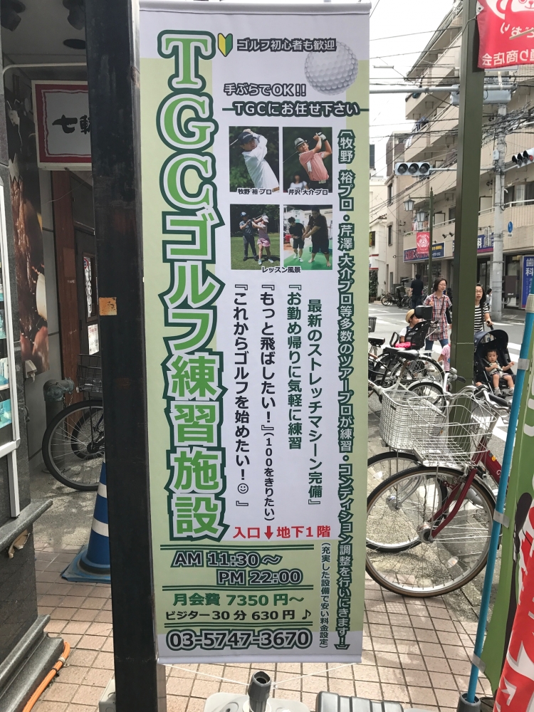 トータルゴルフコンディション