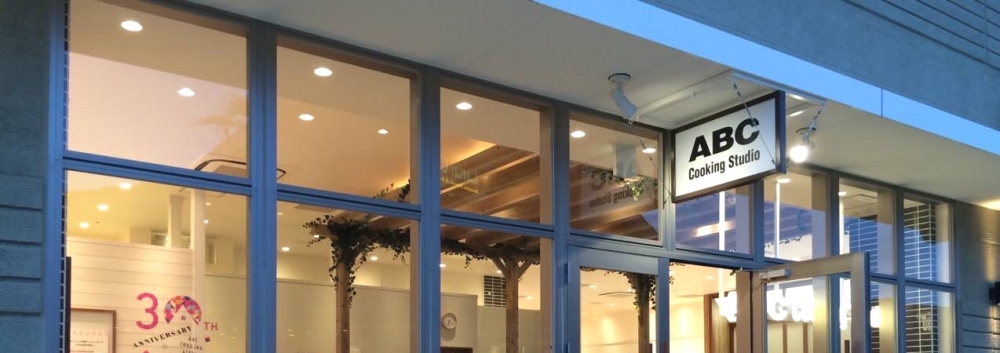 ABCクッキングスタジオ アリオ亀有スタジオ