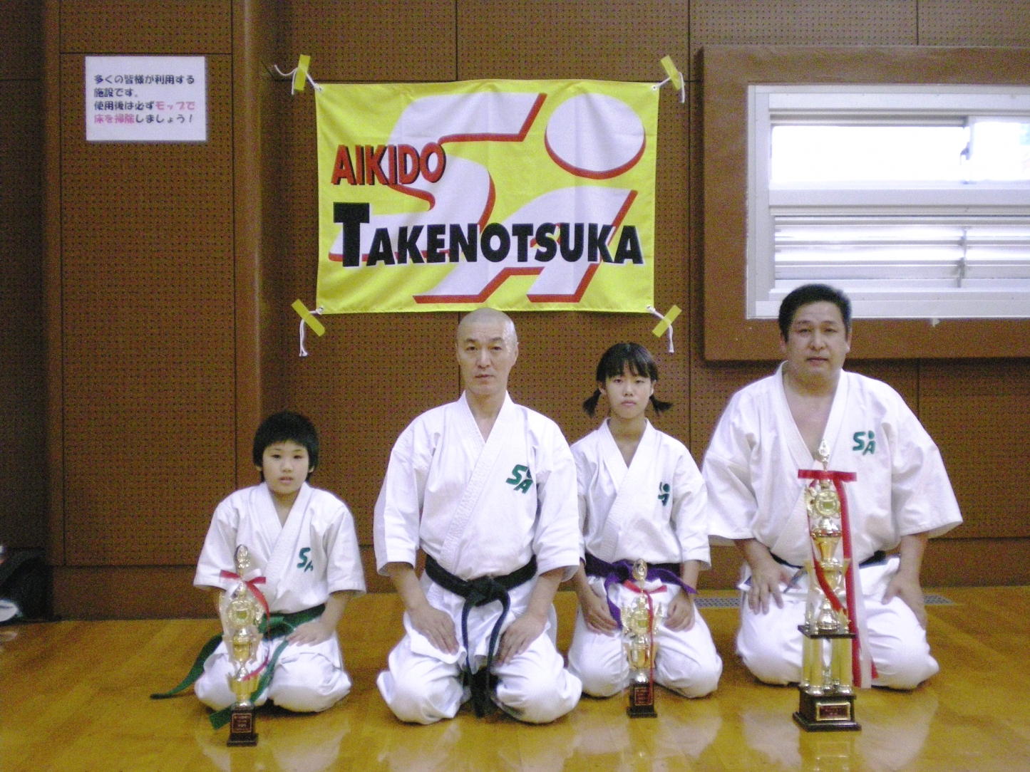 合気道新小岩道場