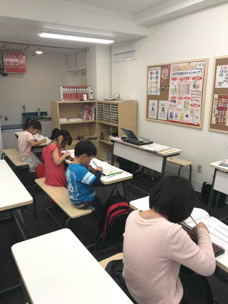 石戸珠算学園 青砥教室